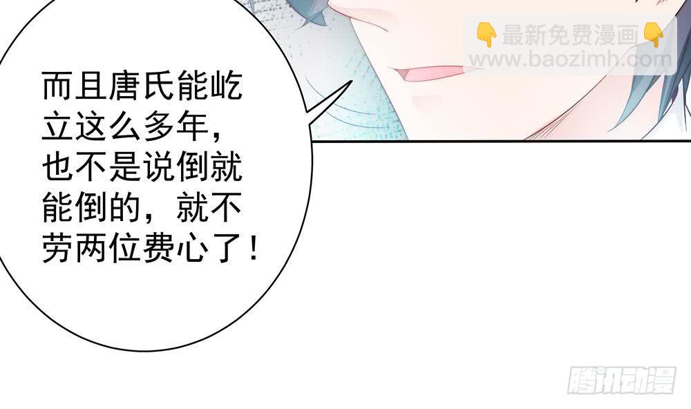 第61话 这是表白！？(1/2)-第61话