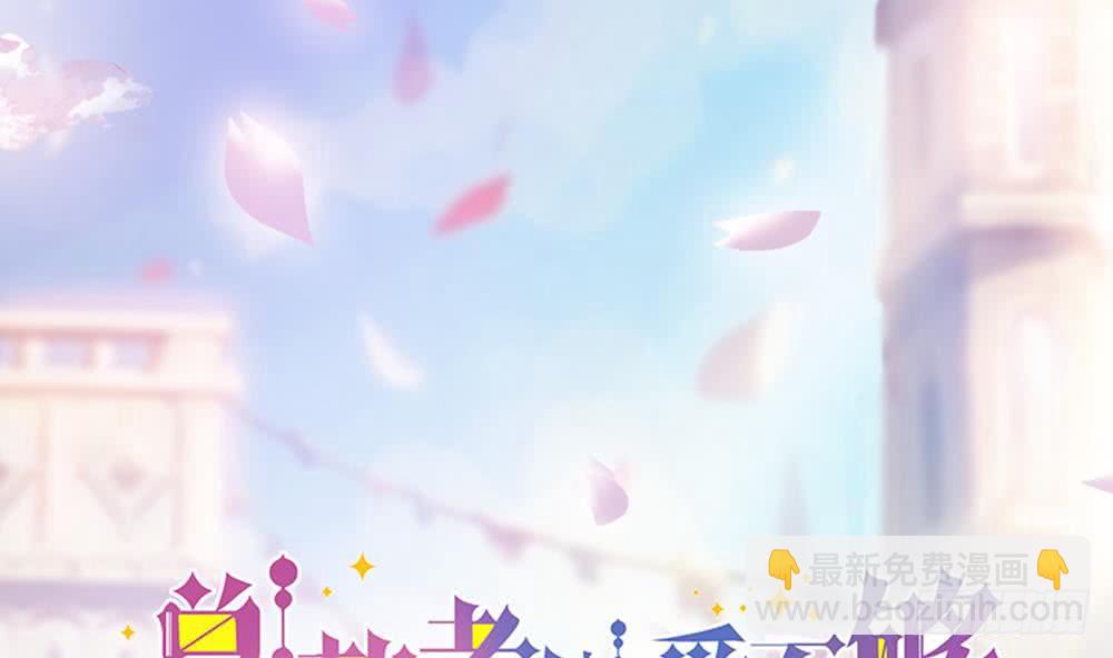 第61话 这是表白！？(1/2)-第61话