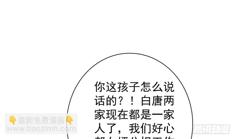 第61话 这是表白！？(1/2)-第61话