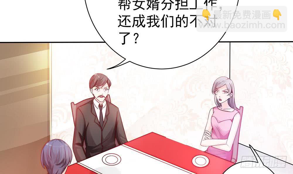 第61话 这是表白！？(1/2)-第61话