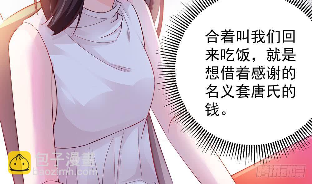 第61话 这是表白！？(1/2)-第61话