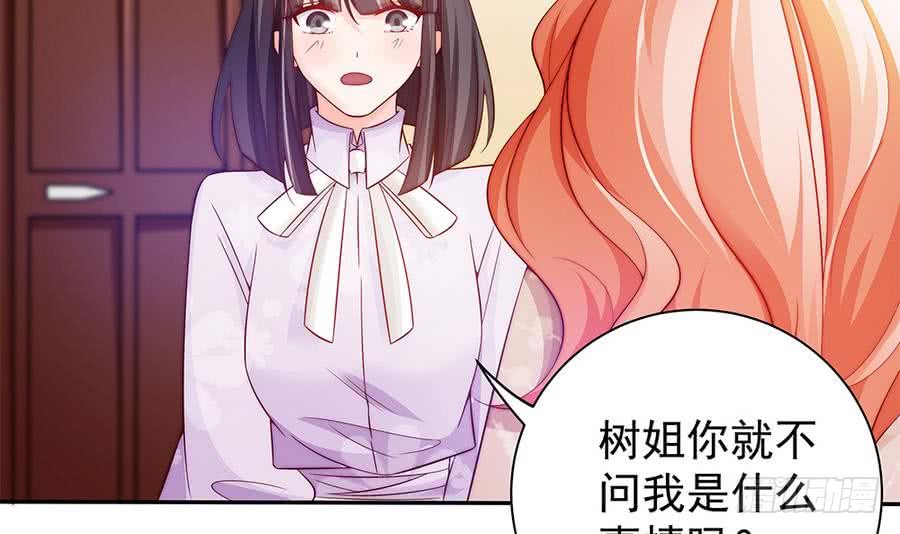 第67话 心里眼里想的都是你(1/2)-第67话