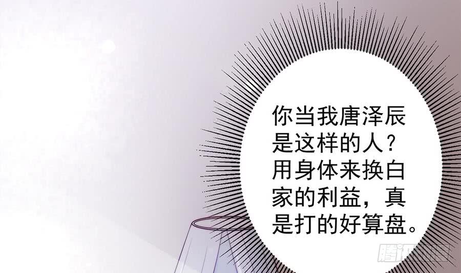 第67话 心里眼里想的都是你(1/2)-第67话