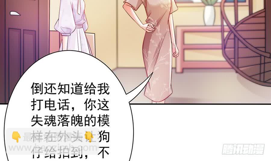 第67话 心里眼里想的都是你(1/2)-第67话