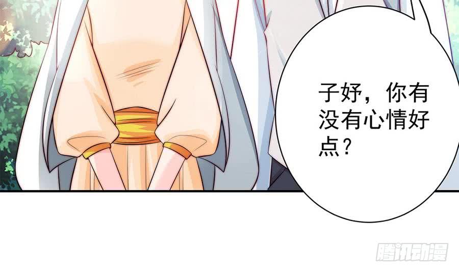 第69话 离我的女人远一点！(1/2)-第69话