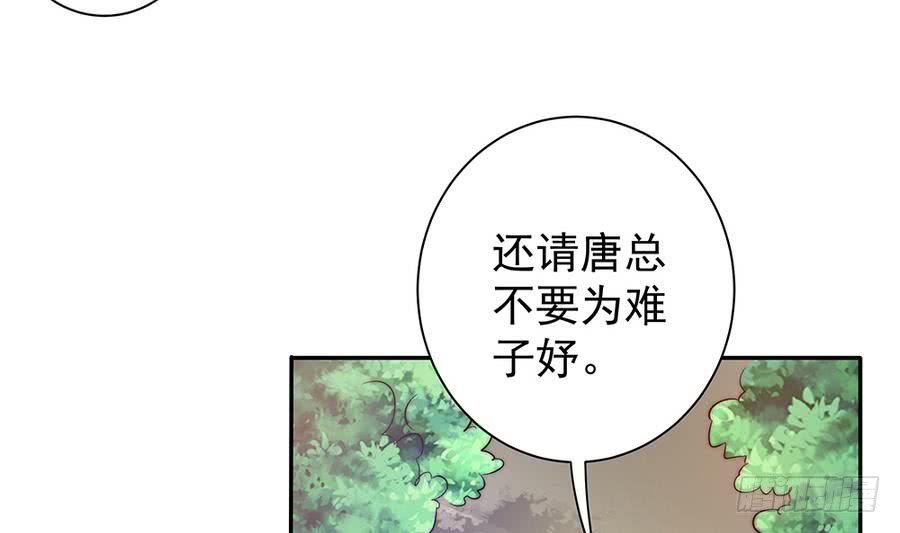 第69话 离我的女人远一点！(1/2)-第69话