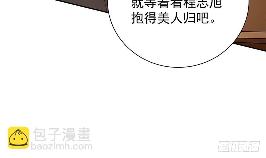 第71话 忠犬属性暴露(1/2)-第71话