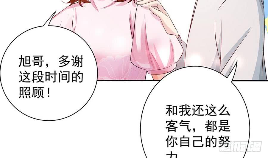 第71话 忠犬属性暴露(1/2)-第71话