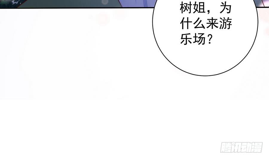 總裁老公愛不夠 - 第73話 大型“求婚”現場(1/2) - 2