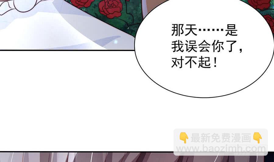 第73话 大型&ldquo;求婚&rdquo;现场(1/2)-第73话