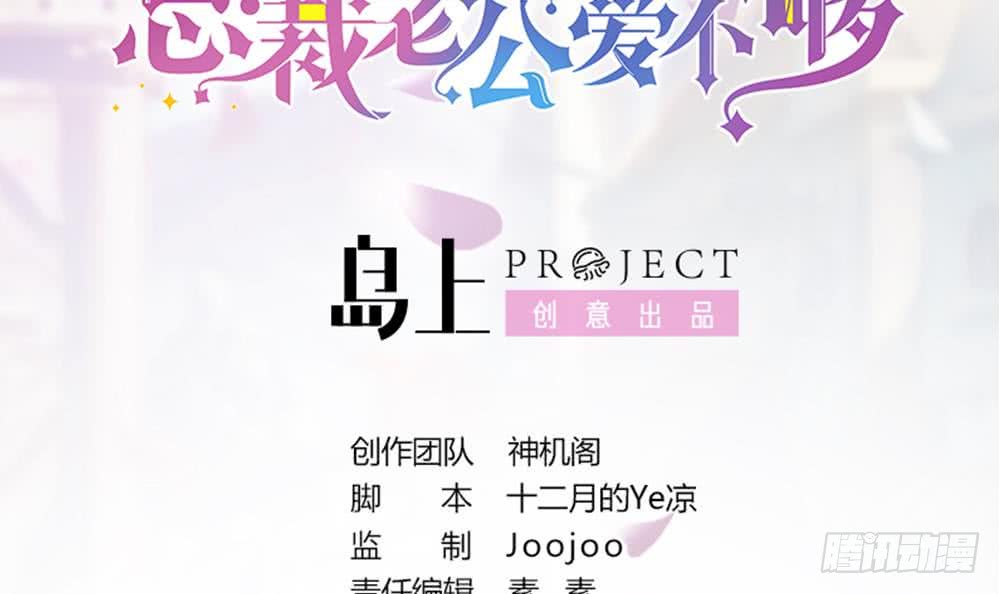 第75话 亲一下，不要生气了(1/2)-第75话