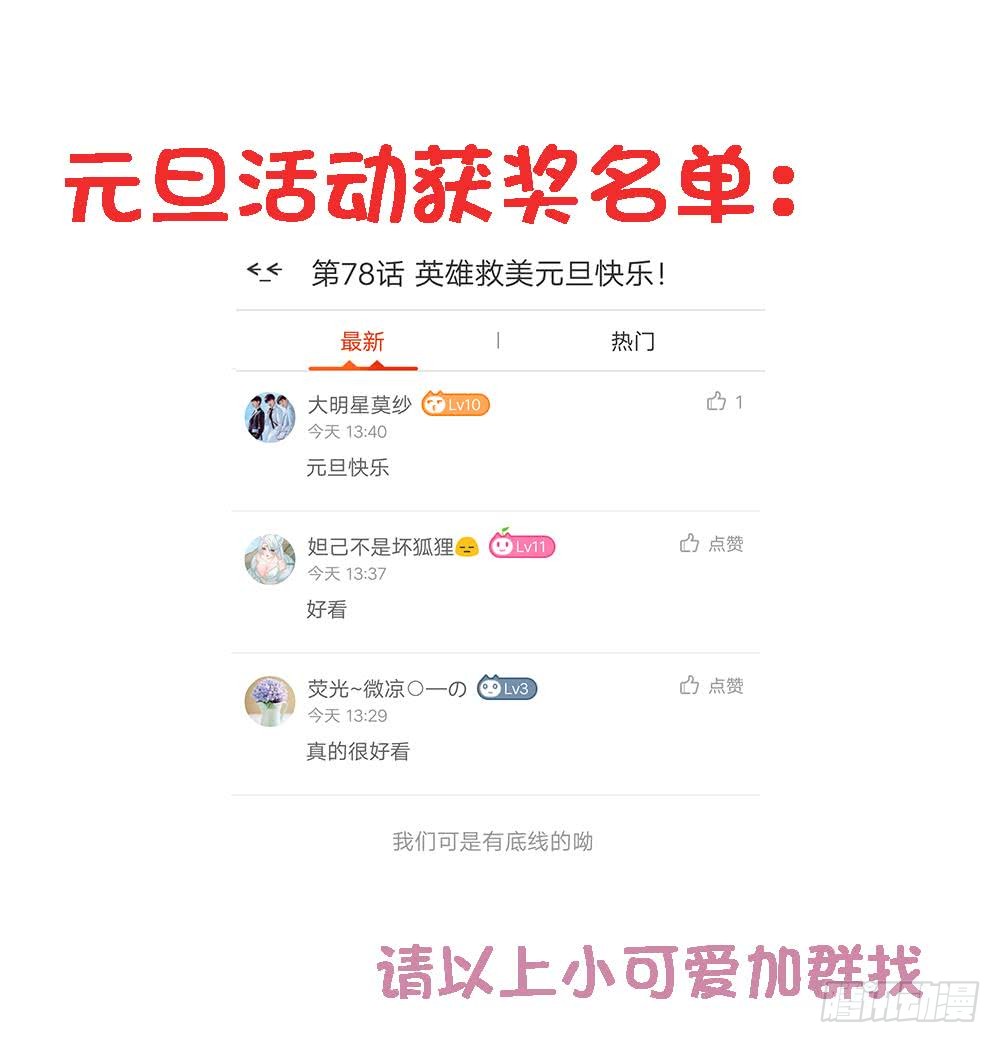 第79话 谁放你进来的？-第79话