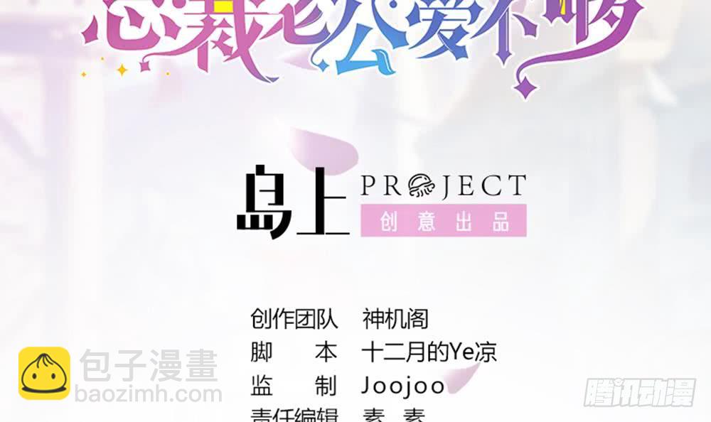 第81话 女人，很敏感的！(1/2)-第81话