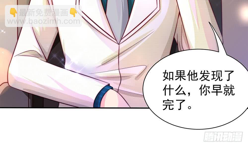 第83话 敢动我的人试试！(1/2)-第83话