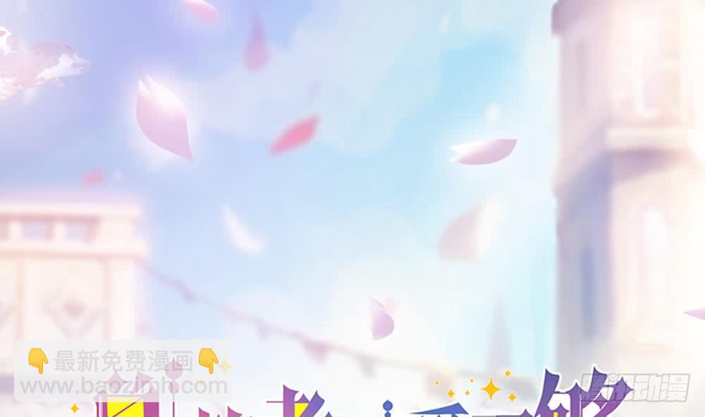 第85话 不小心的&ldquo;吻&rdquo;(1/2)-第85话