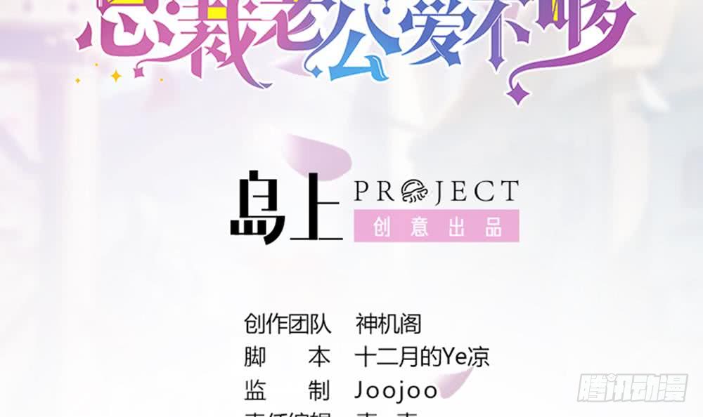 第85话 不小心的&ldquo;吻&rdquo;(1/2)-第85话