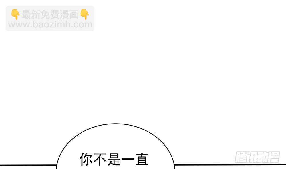 第87话 你是我的心上人啊！(1/2)-第87话