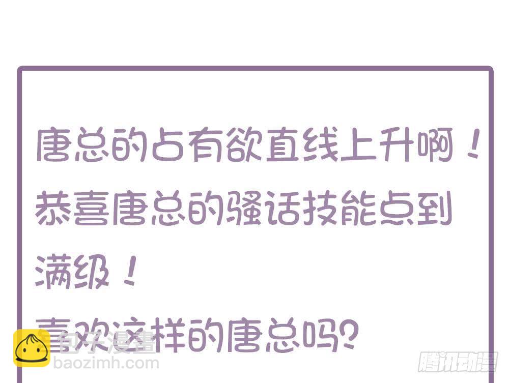 第87话 你是我的心上人啊！(1/2)-第87话