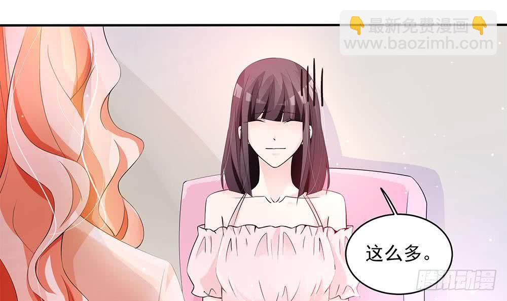 第93话 想你家男人了？(1/2)-第93话