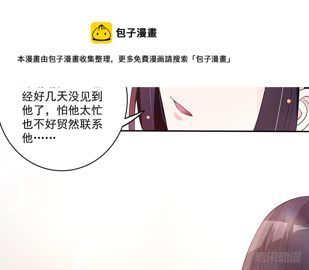 第93话 想你家男人了？(1/2)-第93话