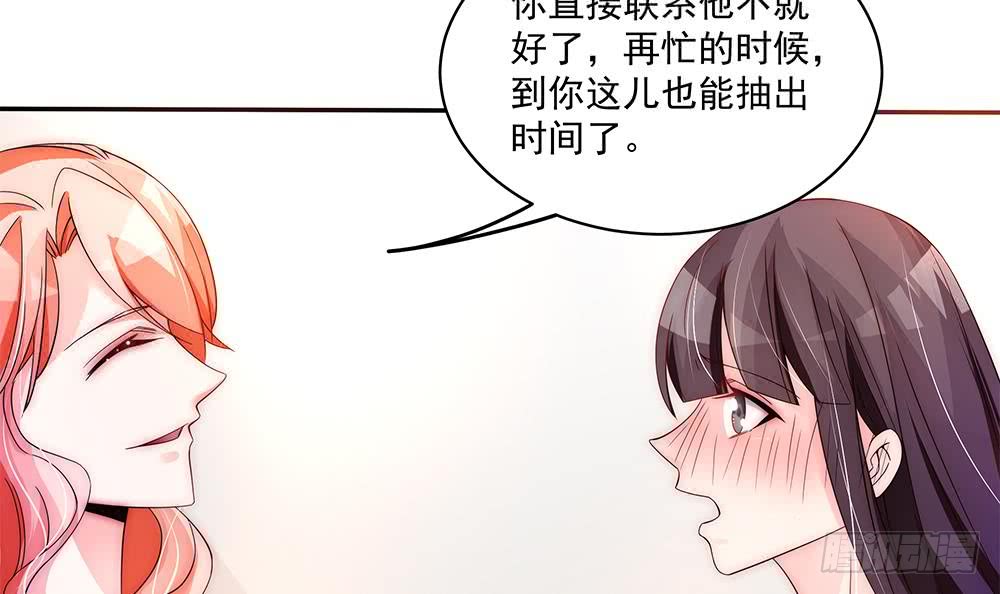 第93话 想你家男人了？(1/2)-第93话