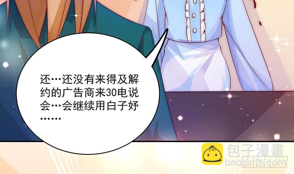 第93话 想你家男人了？(1/2)-第93话