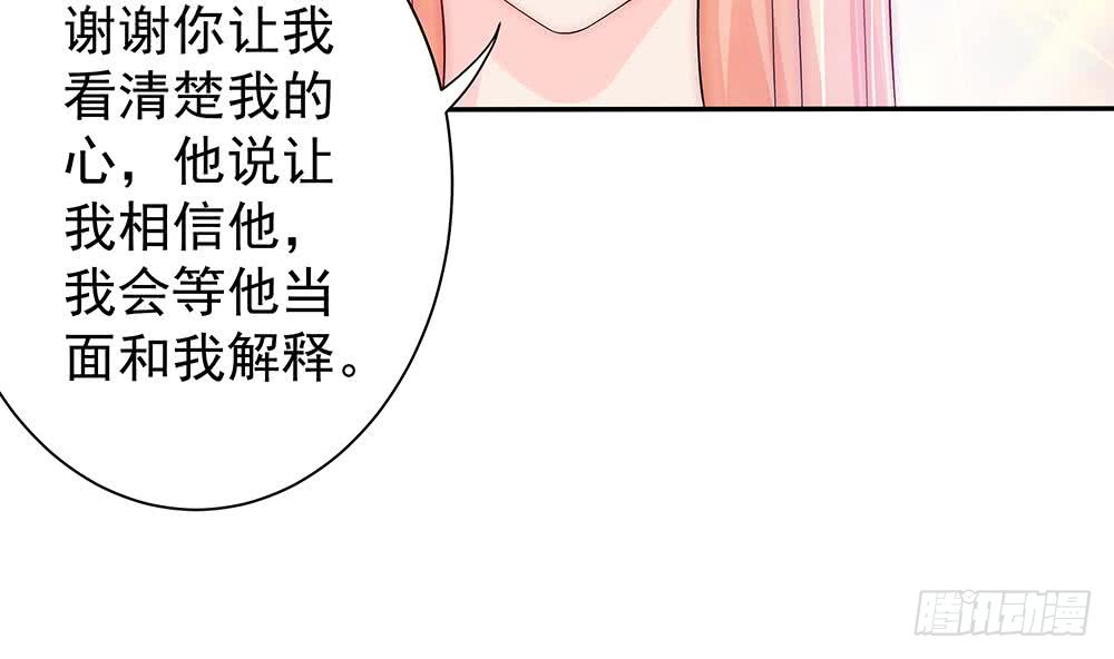 第97话 走开！我要去约会了！(1/2)-第97话