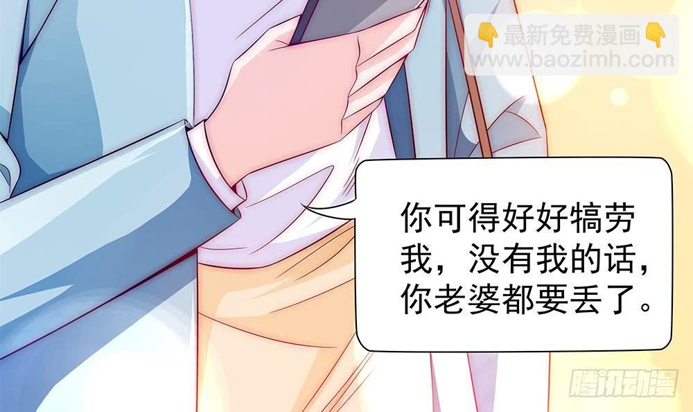 第97话 走开！我要去约会了！(1/2)-第97话