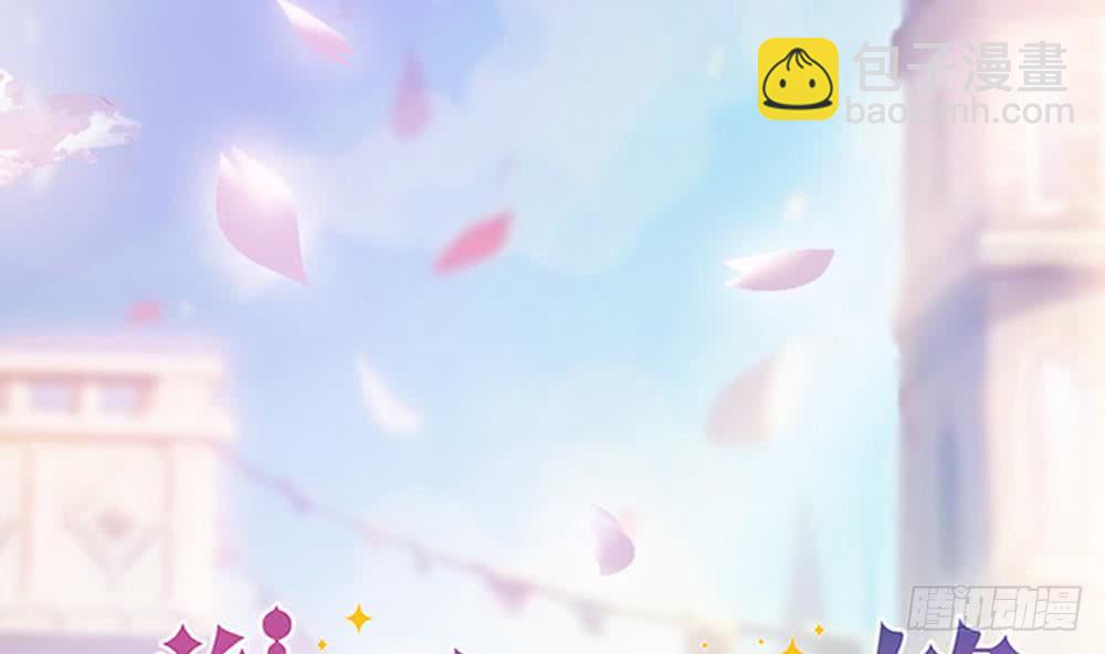 第97话 走开！我要去约会了！(1/2)-第97话