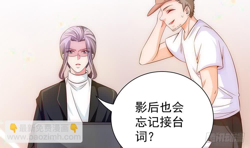 第97话 走开！我要去约会了！(1/2)-第97话