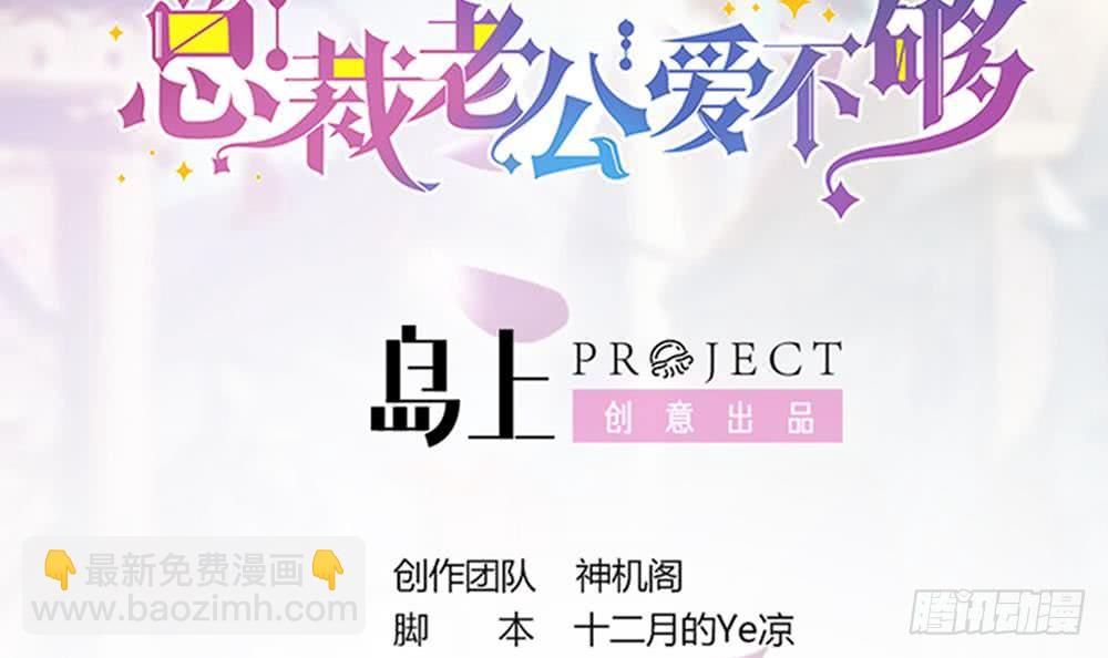 第97话 走开！我要去约会了！(1/2)-第97话