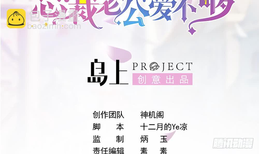 第99话 金主不如包养我~(1/2)-第99话