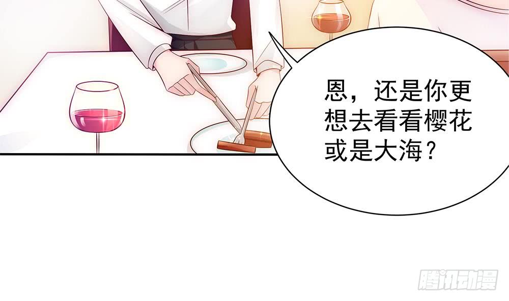 第99话 金主不如包养我~(1/2)-第99话