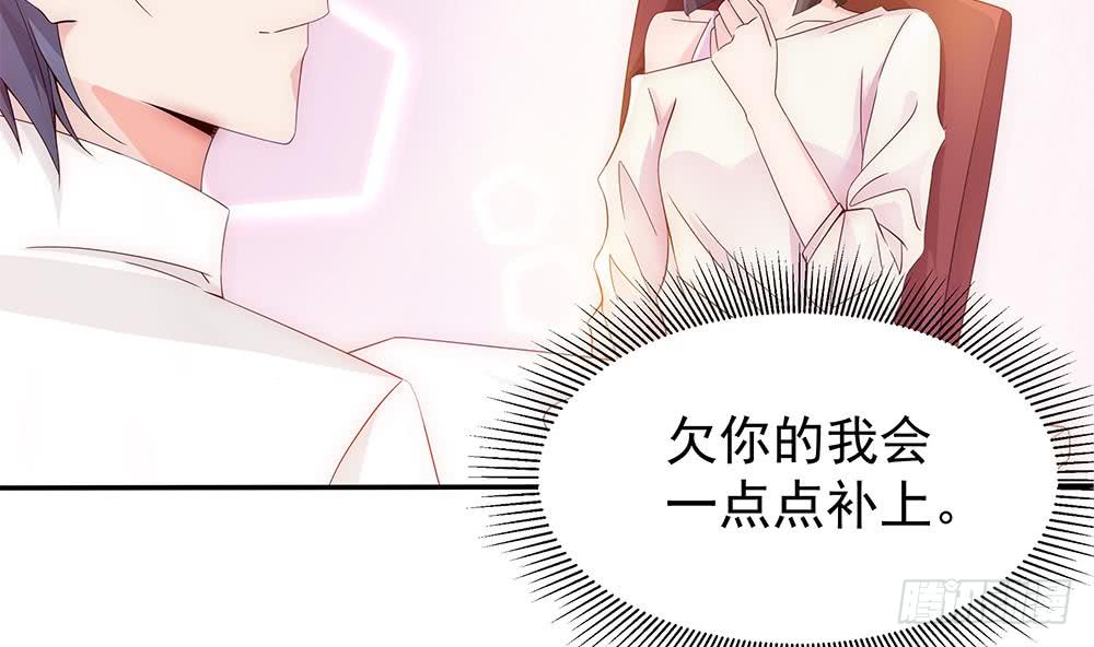 第99话 金主不如包养我~(1/2)-第99话