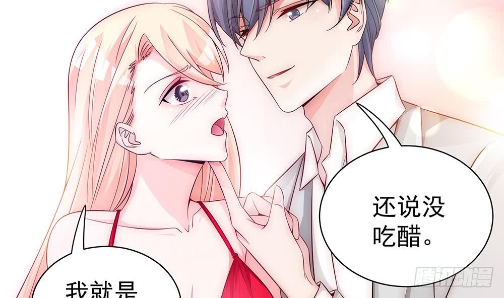 第99话 金主不如包养我~(1/2)-第99话