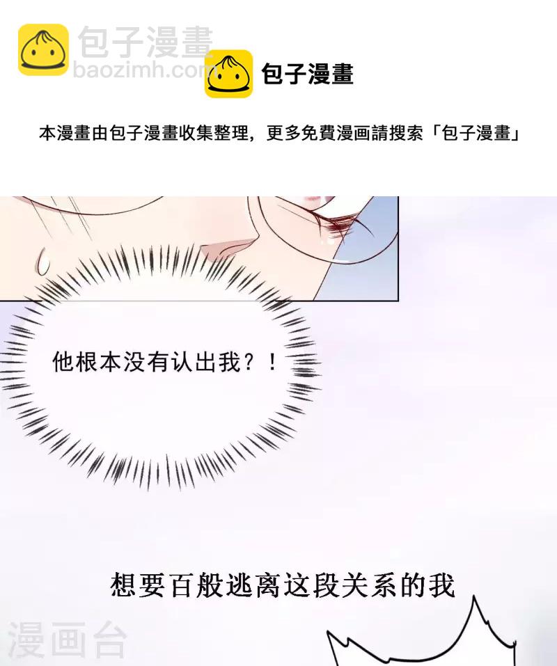 第1话 倾世来袭(1/2)-第1话