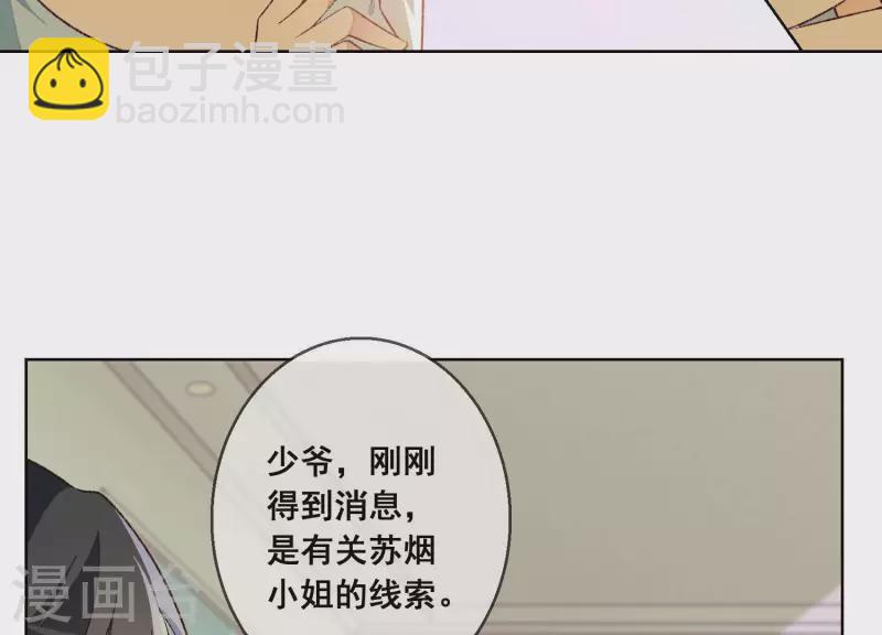 第11话 被拖进汽车里(1/2)-第11话