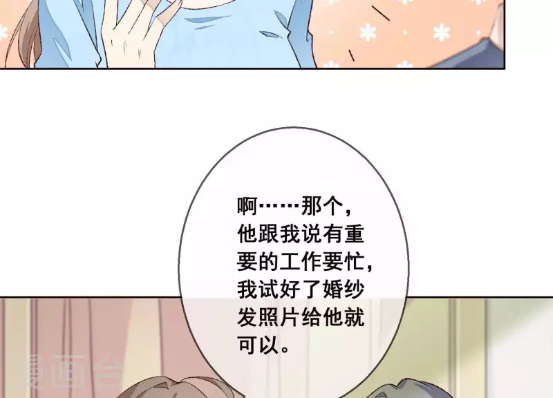 第11话 被拖进汽车里(1/2)-第11话