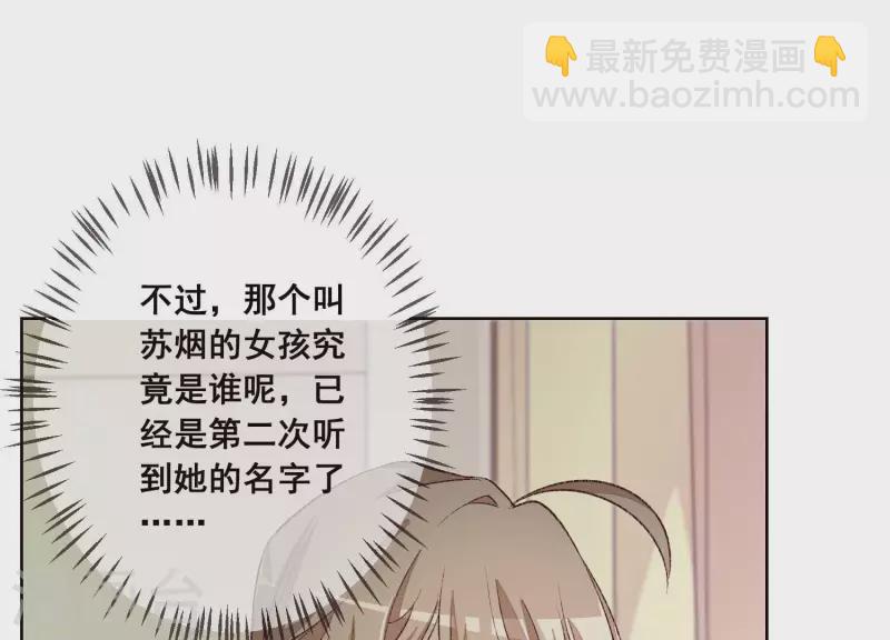 第11话 被拖进汽车里(1/2)-第11话