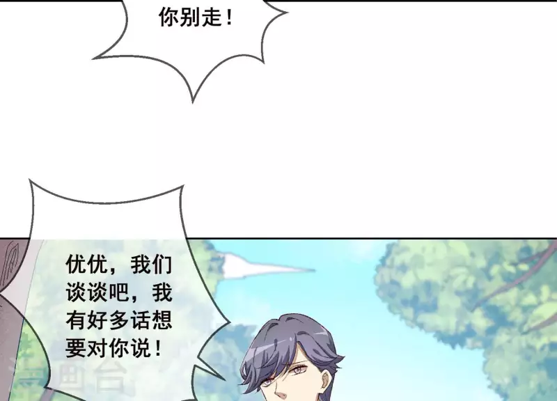 第11话 被拖进汽车里(1/2)-第11话