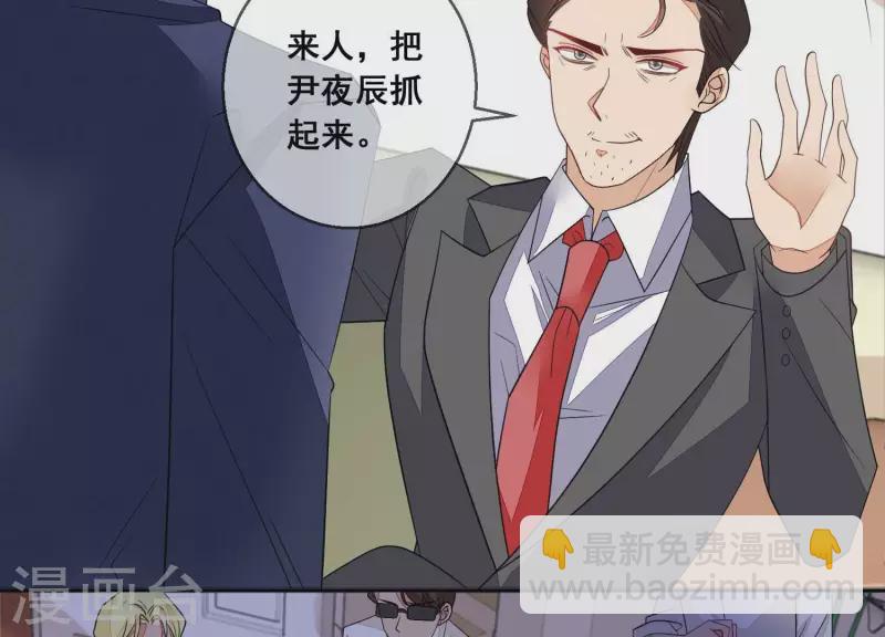 第101话 总裁被抓(1/2)-第101话