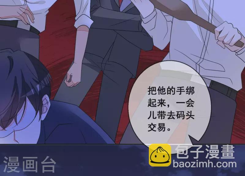 第101话 总裁被抓(1/2)-第101话