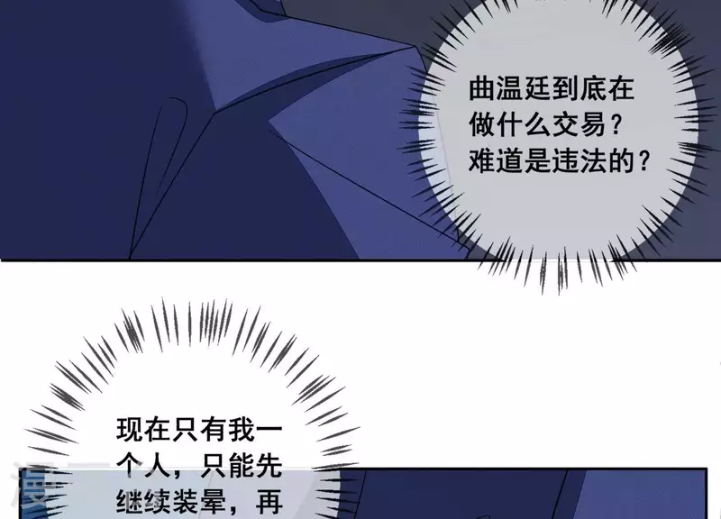 总裁偏要宠我宠我 - 第101话 总裁被抓(1/2) - 5