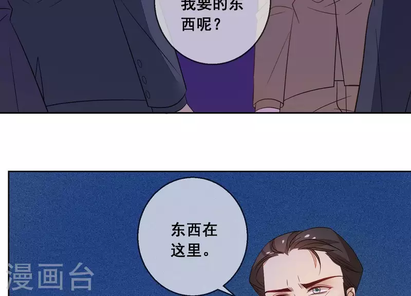 總裁偏要寵我寵我 - 第101話 總裁被抓(2/2) - 5