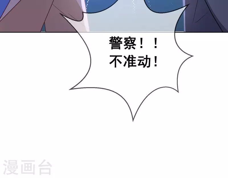 總裁偏要寵我寵我 - 第101話 總裁被抓(2/2) - 4