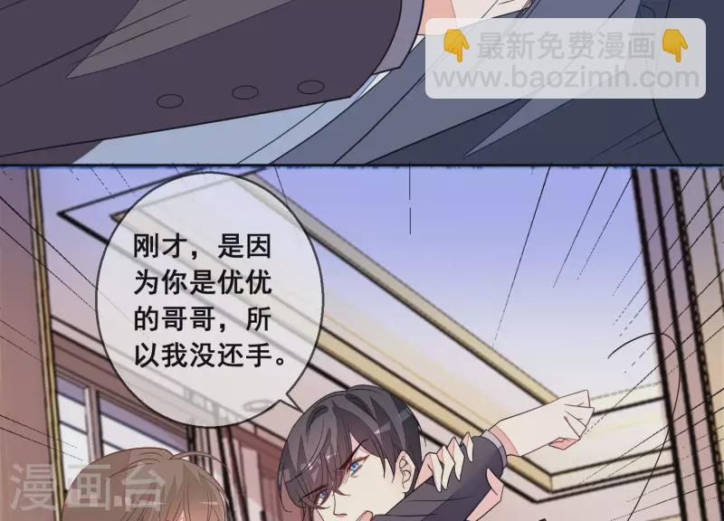 第103话 跟我回家。(1/2)-第103话