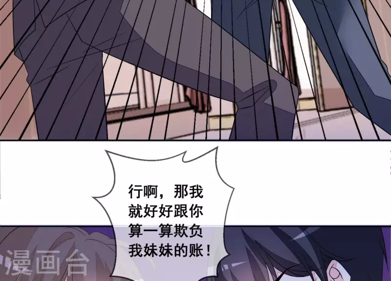 总裁偏要宠我宠我 - 第103话 跟我回家。(1/2) - 6