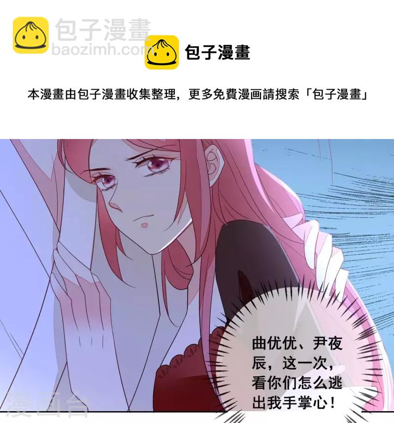 第105话 我不会放弃的(1/2)-第105话