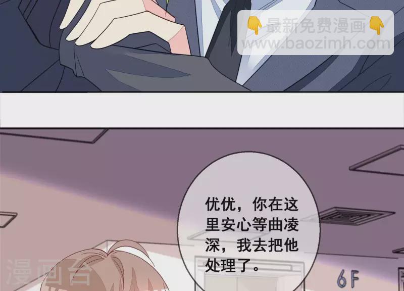 總裁偏要寵我寵我 - 第105話 我不會放棄的(1/2) - 7