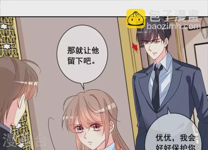 第107话 他只是保镖。(1/2)-第107话